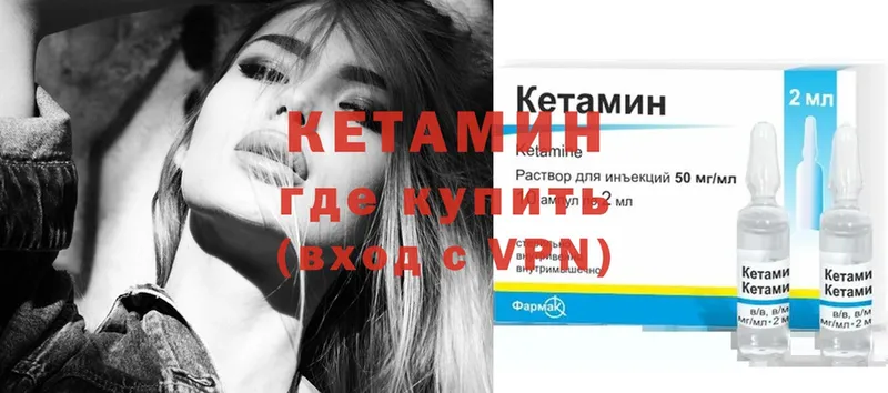 Кетамин ketamine  Берёзовский 