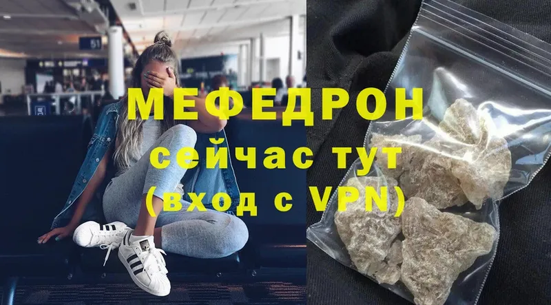 Меф mephedrone  купить   Берёзовский 